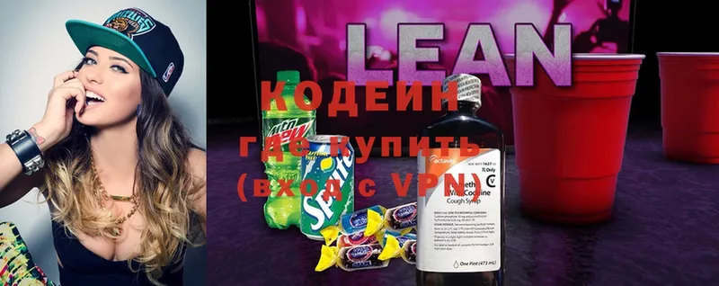 shop какой сайт  Дорогобуж  Кодеиновый сироп Lean Purple Drank 